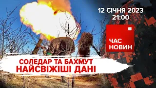 Лізуть під@ри хмарами. ЗСУ "кошмарить" ворога | 323 день | Час новин: підсумки – 12.01.23