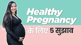 Pregnancy के पूरे 9 महीने इन तरीकों से रहे Healthy | Health Tips for Pregnant Women