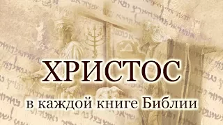 58. 1 Послание к Фессалоникийцам «Христос:  Грядущий за Церковью»