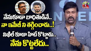 Megastar Chiranjeevi Sensational Comments Koratala Siva | hmtv Entertainment