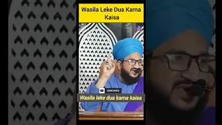 Wasila Leke Dua Karna Kaisa? | #wasila #shorts #muftisalmanazhari