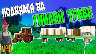 ПРОДАЛ ДВЕ ТЕЛЕГИ СИЛОСА / СОСНОВКА/ Farming Simulator 22