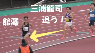 三浦龍司ラストスパート！グランプリ男子1500ｍ 5組　金栗記念陸上2023