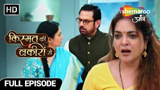 Kismat Ki Lakiron Se New EP 492 | Kya raaz hai jo Tanuja chupa rahi hai Abhay se? | Hindi TV Serial