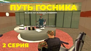 ПОЛУЧИЛ ПОВЫШЕНИЕ В АРМИИ В GTA SAMP. ПУТЬ ГОСНИКА №2 ARIZONA RP