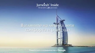 Взгляните на мир из неги комфорта и роскоши