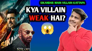 Sikandar Movie Main Villain Official Or Not | Saryraj Villain Of Sikandar Movie | Sikandar News