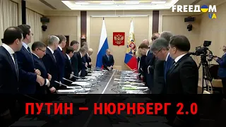 РФ ответит за военные преступления. Путин – Нюрнберг 2.0 (2022) Новости Украины