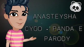 CYGO - Panda E. Пародия от Анастэйши:з