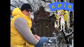 ЗИМОВИЙ КИЇВ/ЗИМНИЙ КИЕВ