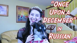 "Once Upon a December" in Russian- Anastasia