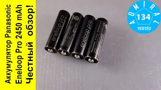 Аккумулятор Panasonic Eneloop Pro 2450 mAh. Честный обзор