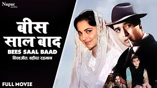 Bees Saal Baad (1962) | Full Hindi Movie | Biswajeet ,Waheeda Rehman ,Madan Puri | Old Movie Hindi