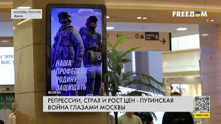 ⚡️ Цена за войну Путина: настроения россиян