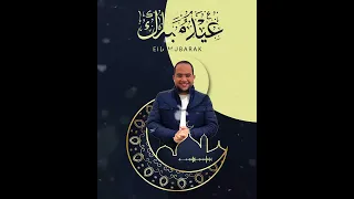 خطبة (عيد الفطر) المبارك لعام ١٤٤٣هـ | دكتور أحمد البصيلي