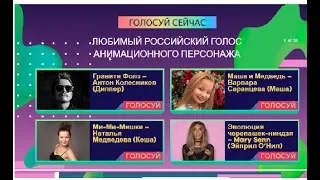 #Gary #MarySenn #EvaMiller Голосую 100 раз за Gary, Mary Senn, Miller Eva на kca.nickelodeon.ru 2019