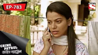 Crime Patrol - ক্রাইম প্যাট্রোল(Bengali) - Ep 783 - Double Cross (Part-2)  - 25th November, 2017