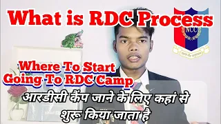 आरडीसी कैंप जाने के लिए कहां से शुरू किया जाता है What is RDC Process #rdc @NCCloveramitkumar