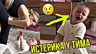 ТИМ ЧУТЬ НЕ УДАРИЛ СВОЕГО МЛАДШЕГО БРАТА ТЕО😨