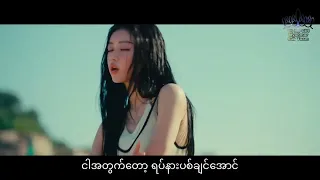 [Myanmar Sub] Lay Low - YooA ( OH MY GIRL )