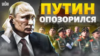 Кадры ВЗОРВАЛИ сеть! Путин опозорился на параде. Убогий цирк на Красной площади: угар и победобесие