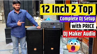 Mini DJ Setup सिर्फ़ 35000/- में आप भी देखे