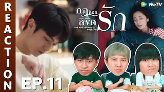 [REACTION] She and Her Perfect Husband กฎล็อกลิขิตรัก (พากย์ไทย) | EP.11 | IPOND TV