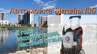 Честный отзыв о автомойке Sterwins 135