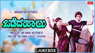 Odedha Haalu | Kannada Movie Songs Audio Jukebox | Charan Raj, Bhavya |Satyam |Joe Simon |Dattatreya