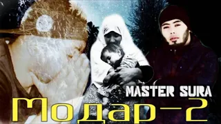 MASTER SURA - МОДАР 2/ АНА РЕП 2020 😢😢/МАСТЕР СУРА