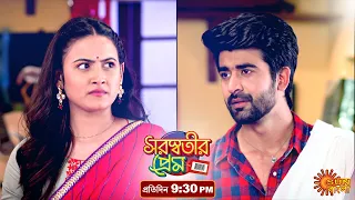 Saraswatir Prem | Episodic Promo | 18 Dec 2020 | Sun Bangla Serial | Bengali serial