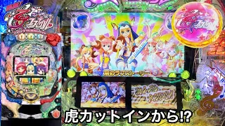 【CRA乙女フェスティバル 甘デジ】懐かしの神台を5万円持って実践したら虎カットインとSTが激アツすぎたｗ パチンコ実践#221