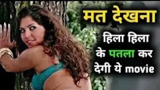 Turkse Chick 2006 Full Movie Explained in Hindi Urdu Ending Explained in Hindi