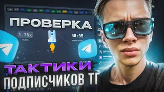 ПРОВЕРКА ТАКТИК ПОДПИСЧИКОВ В ЛАКИ ДАК| +ПРОМО