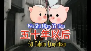 Hai Lai A Mu 海来阿木 - 五十年以后 Wu Shi Nian Yi Hou【Lima Puluh Tahun Kemudian】Pinyin,Indonesian Translation