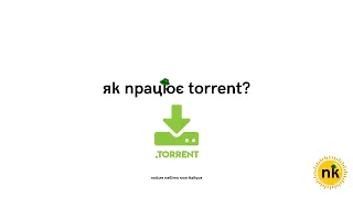 Все, що ви маєте знати про Torrent | Легко про важке