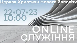 22.07.2023 Богослужіння Online. Церква Християн Нового Заповіту