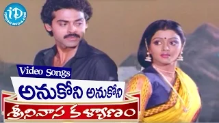 Srinivasa Kalyanam Movie - Anukoni Anukoni Video Song || Venkatesh || Bhanupriya || KV Mahadevan