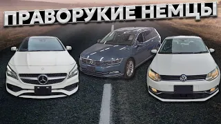 MERCEDES BENZ CLA, VOLKSWAGEN POLO, PASSAT  с правым рулём из Японии.