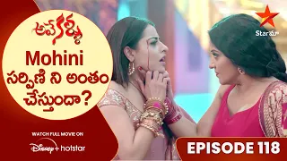 Ave Kallu Episode 118 | Mohini, సర్పిణి ని అంతం చేస్తుందా? | Telugu Serials | Star Maa