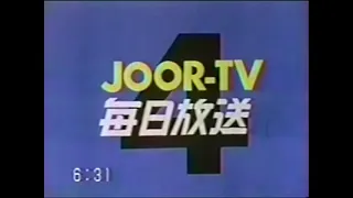 1972~1973年頃大阪のテレビ放送 オープニング (音声、再現)