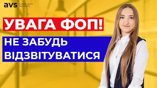 Обов'язкові звіти у жовтні для ФОП, нові податки та ЄСВ. Важливо знати!