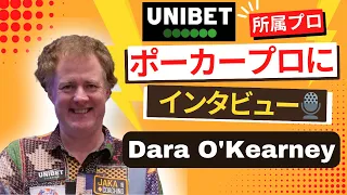 Interviewing a Professional Poker Player : #2 Dara O'Kearney
