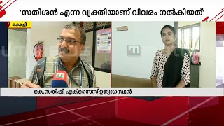 'സ്റ്റാമ്പ് തന്നെയായിരുന്നു അത്; ഒന്നരമാസം കഴിഞ്ഞാണ് പരിശോധനയ്ക്ക് അയച്ചത് അതുകൊണ്ടാണ് അല്ലാതെയായത്