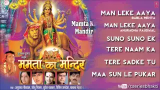 Mamta Ka  Mandir 2 [Full Audio Songs Jukebox] I Mamta Ka Mandir Vol. 1