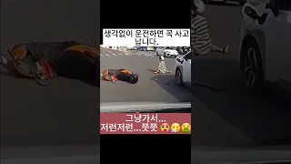 젊은 여성분이 오토바이 사고를?? #교통사고 #오토바이 #shorts