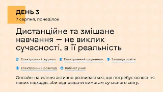 [Марафон] Забезпечення доброчесного освітнього середовища для професійного зростання. День 3