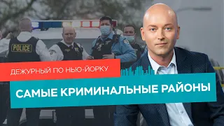 Последствия урагана, безопасность в городе и снова 3 сентября  / Дежурный по Нью-Йорку 03.09.21