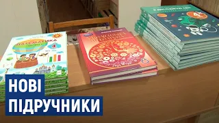 Підручники за програмою Нової української школи