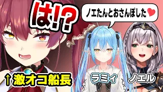 ラミィちゃんがノエルとお散歩しただけでブチギレるかわいいマリン船長【雪花ラミィ/宝鐘マリン/白銀ノエル/ホロライブ切り抜き】